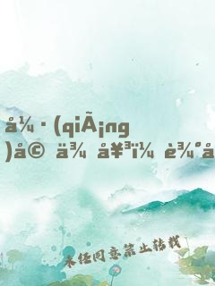 強(qiáng)婚侍女：辰少，早安